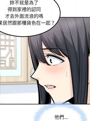 惡霸室友毋通來 95-96話_96_096