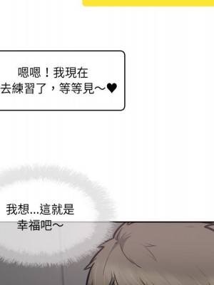 惡霸室友毋通來 95-96話_96_105