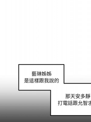 惡霸室友毋通來 95-96話_96_128