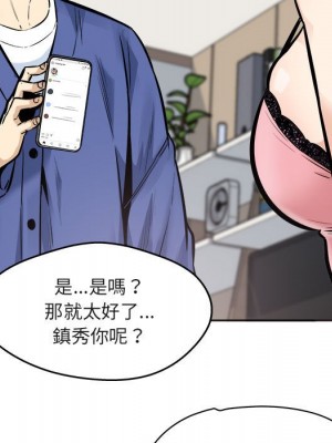 惡霸室友毋通來 95-96話_95_013