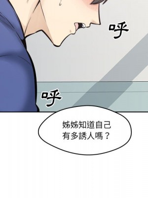 惡霸室友毋通來 95-96話_96_020