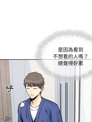 惡霸室友毋通來 95-96話_95_097