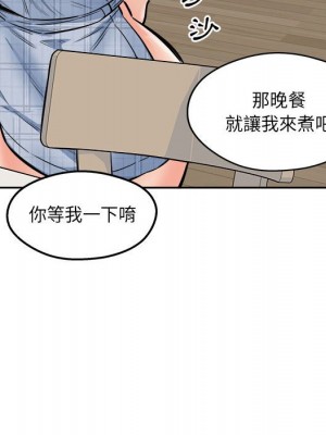 惡霸室友毋通來 95-96話_96_064