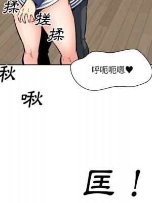 惡霸室友毋通來 95-96話_95_113