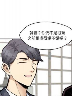 惡霸室友毋通來 95-96話_96_081