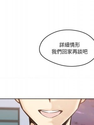 惡霸室友毋通來 95-96話_95_093