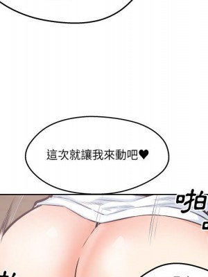 惡霸室友毋通來 95-96話_96_044