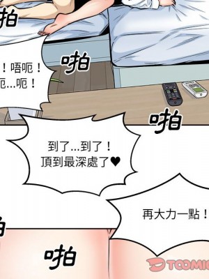 惡霸室友毋通來 95-96話_96_030