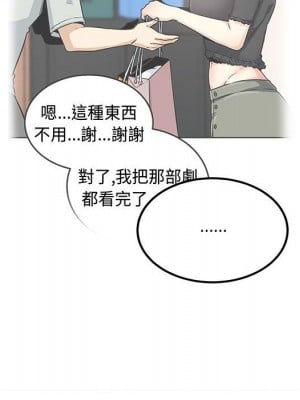 惡霸室友毋通來 95-96話_96_068