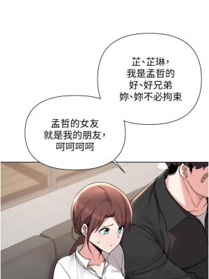 廢柴逃脫 53-54話_53_11