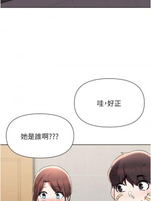 廢柴逃脫 53-54話_53_07