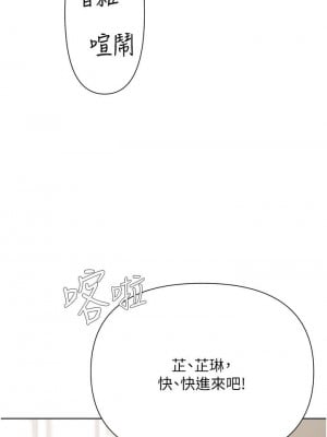 廢柴逃脫 53-54話_53_05