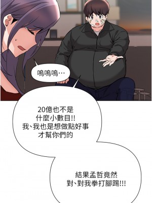 廢柴逃脫 53-54話_54_28