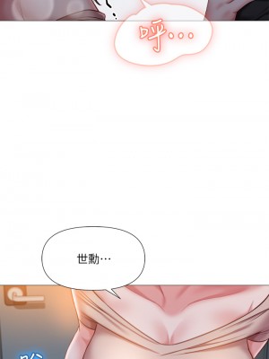 女兒閨蜜都歸ME 46-47話_47_24