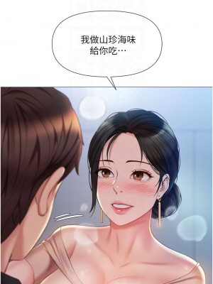 女兒閨蜜都歸ME 46-47話_47_04