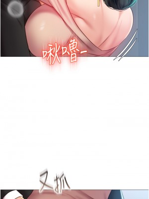 女兒閨蜜都歸ME 46-47話_47_02