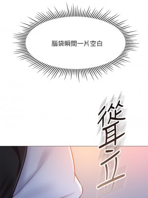 女兒閨蜜都歸ME 46-47話_47_26