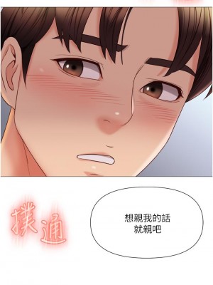 女兒閨蜜都歸ME 46-47話_46_31