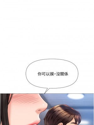 女兒閨蜜都歸ME 46-47話_46_29