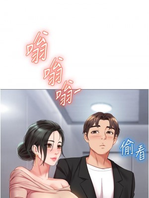 女兒閨蜜都歸ME 46-47話_46_26