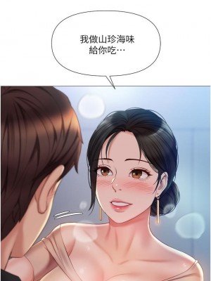 女兒閨蜜都歸ME 46-47話_46_38