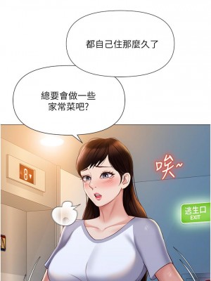 女兒閨蜜都歸ME 46-47話_46_24