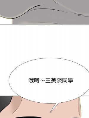 女教授的秘密 113-114話_113_092