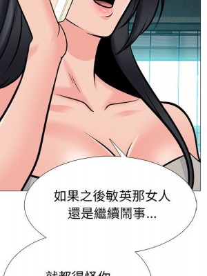 女教授的秘密 113-114話_113_074