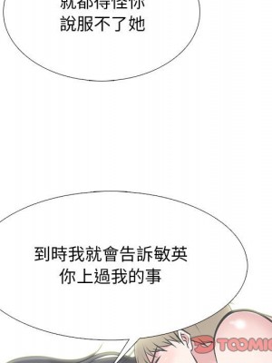 女教授的秘密 113-114話_113_075