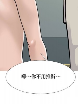 女教授的秘密 113-114話_114_102