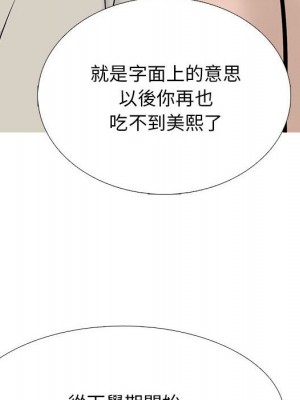 女教授的秘密 113-114話_114_117