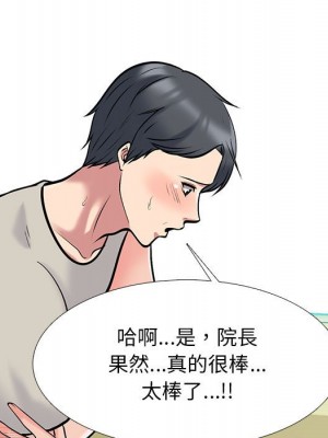 女教授的秘密 113-114話_114_112