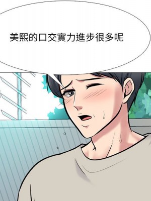 女教授的秘密 113-114話_114_071