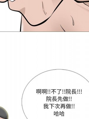 女教授的秘密 113-114話_114_078