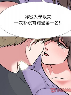 女教授的秘密 113-114話_113_051