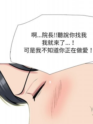 女教授的秘密 113-114話_114_017