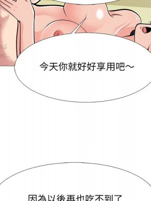 女教授的秘密 113-114話_114_113