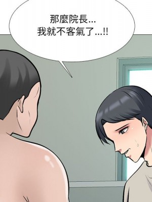 女教授的秘密 113-114話_114_101