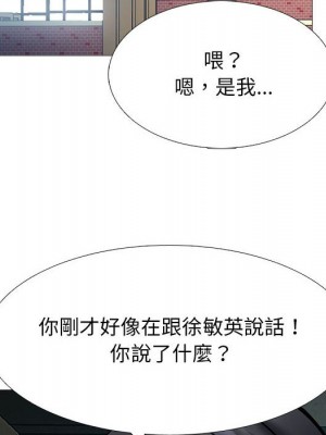 女教授的秘密 113-114話_113_066