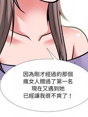 女教授的秘密 113-114話_113_046