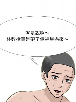 女教授的秘密 113-114話_114_074