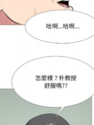 女教授的秘密 113-114話_114_068