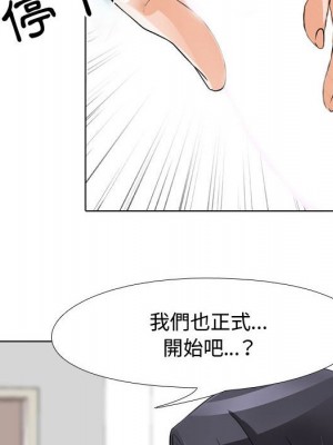 同事換換愛 54-55話_55_076