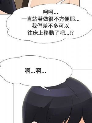 同事換換愛 54-55話_55_067