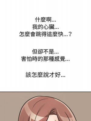 同事換換愛 54-55話_54_082