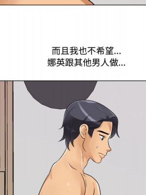 同事換換愛 54-55話_55_046