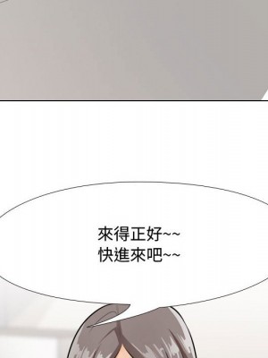 同事換換愛 54-55話_54_011