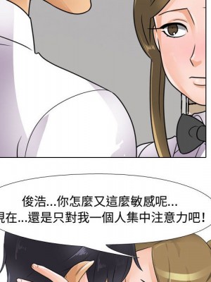 同事換換愛 54-55話_55_034