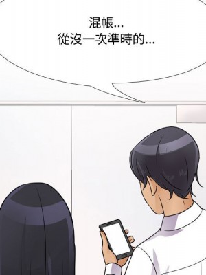 同事換換愛 54-55話_54_100