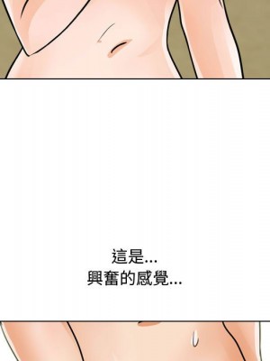 同事換換愛 54-55話_54_084